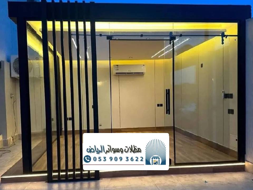 تصاميم غرف زجاجية الرياض