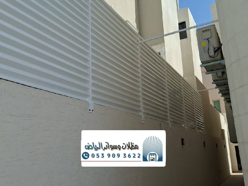 انواع السواتر شرائح في الرياض