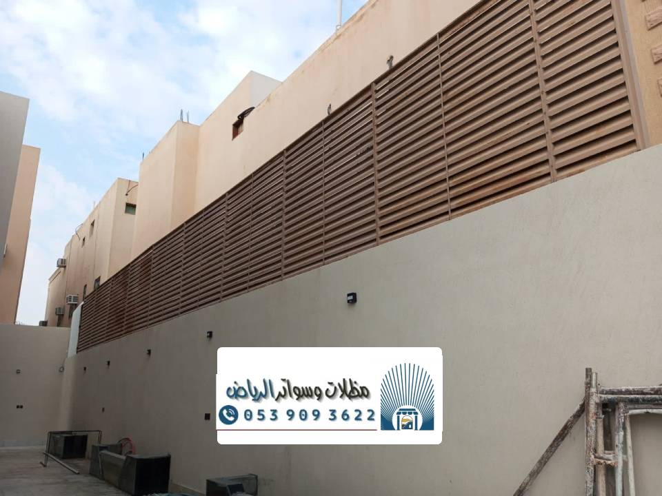 تصاميم السواتر شرائح في الرياض