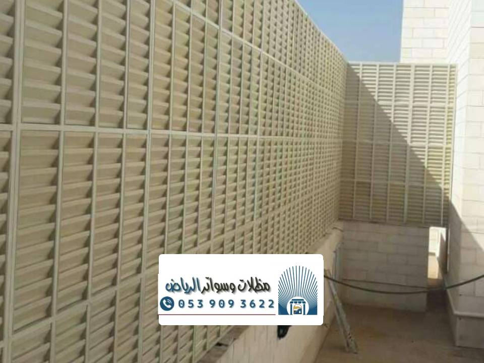 تصاميم السواتر شرائح في الرياض