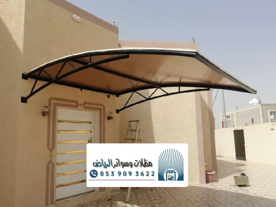 معلم حداد مظلات