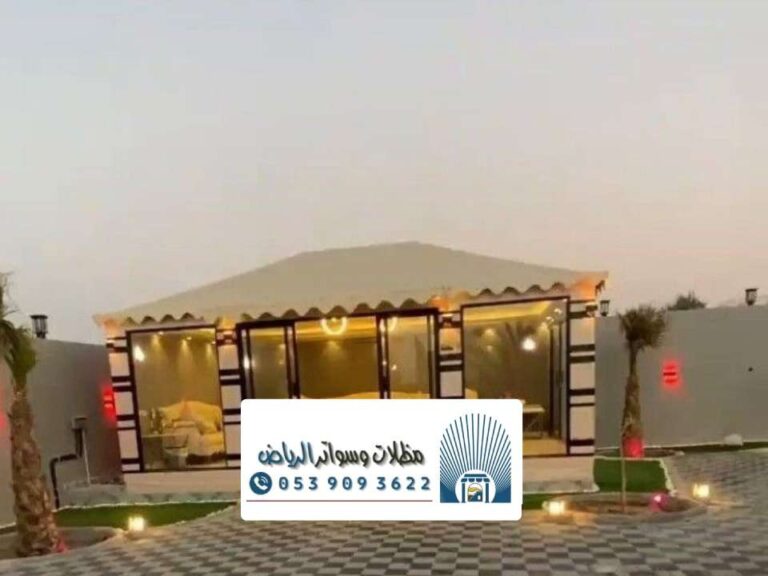 خيام ملكية الرياض ، تركيب ديكور خيام داخلي مودرن أو جاهزة