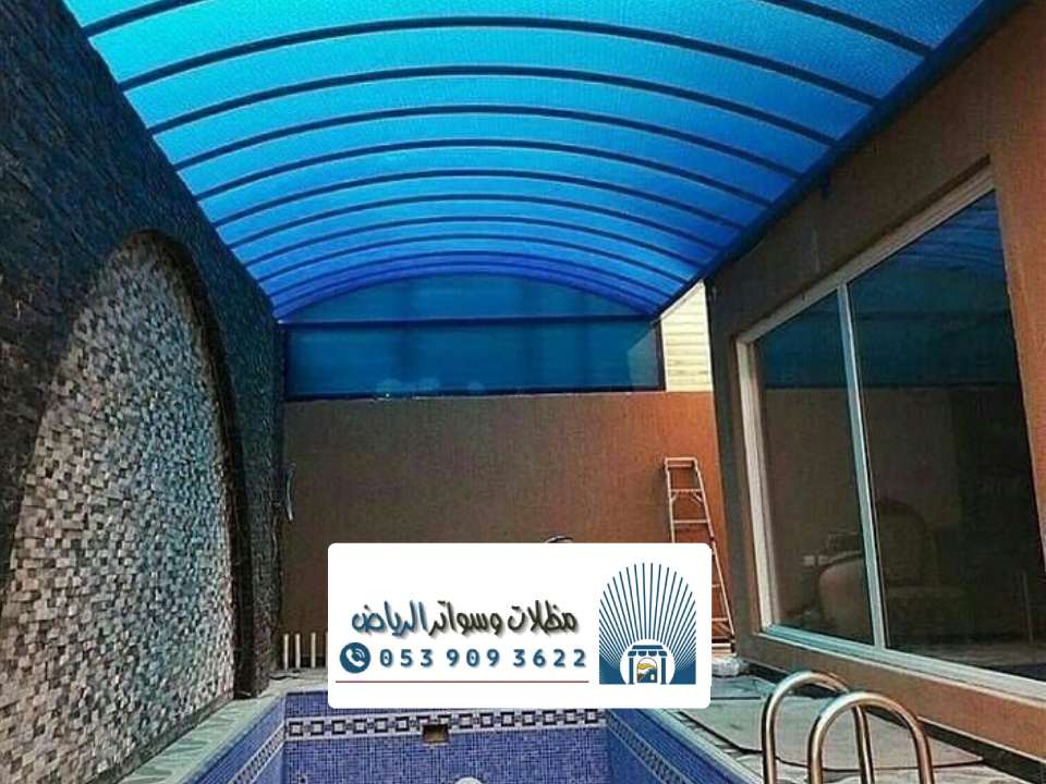 تصاميم مظلات مسابح بالرياض
