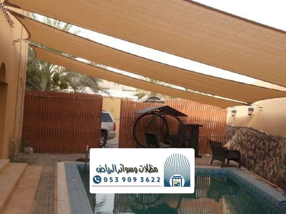 مظلات مسابح الرياض ، مقاول تركيب غطاء ومظلة للمسابح قماش أو خشب
