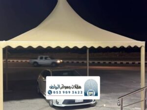 اشكال مظلات سيارات هرمية بالرياض