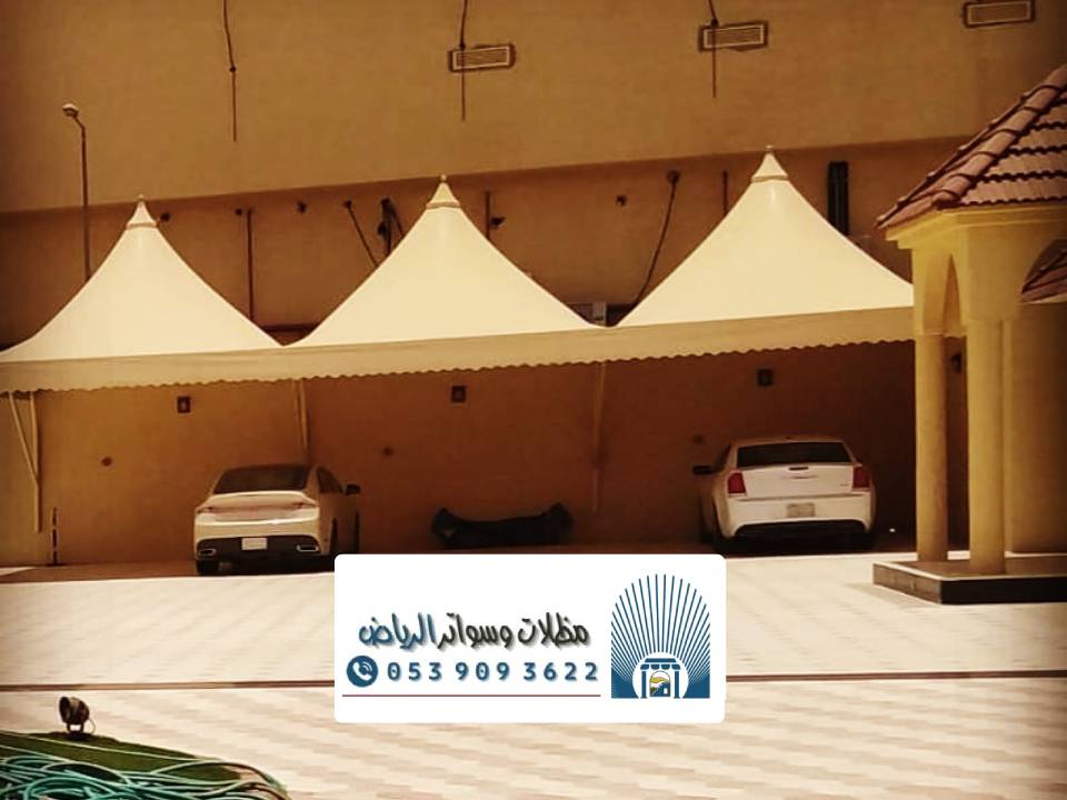 مظلات سيارات الرياض ، افضل شركة مظلات السيارات حديثة