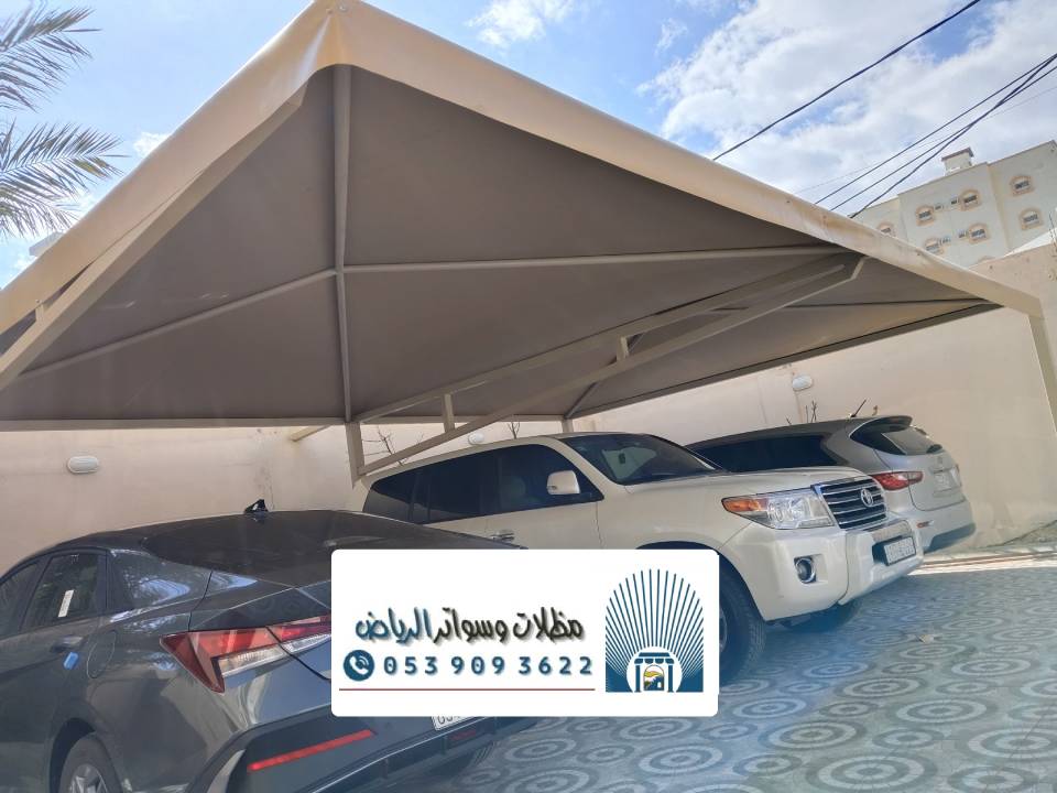 اشكال لمظلات السيارات بالرياض