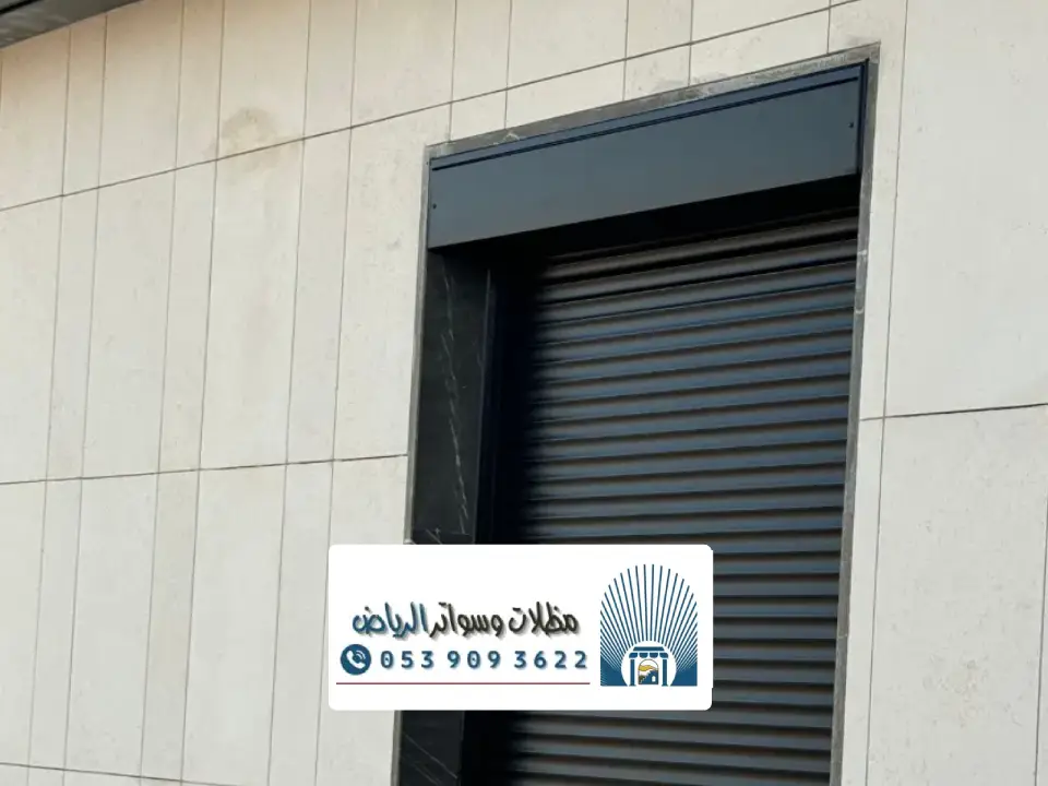 حداد شبابيك شتر الرياض ، معلم حداده تركيب شباك شتر خارجي