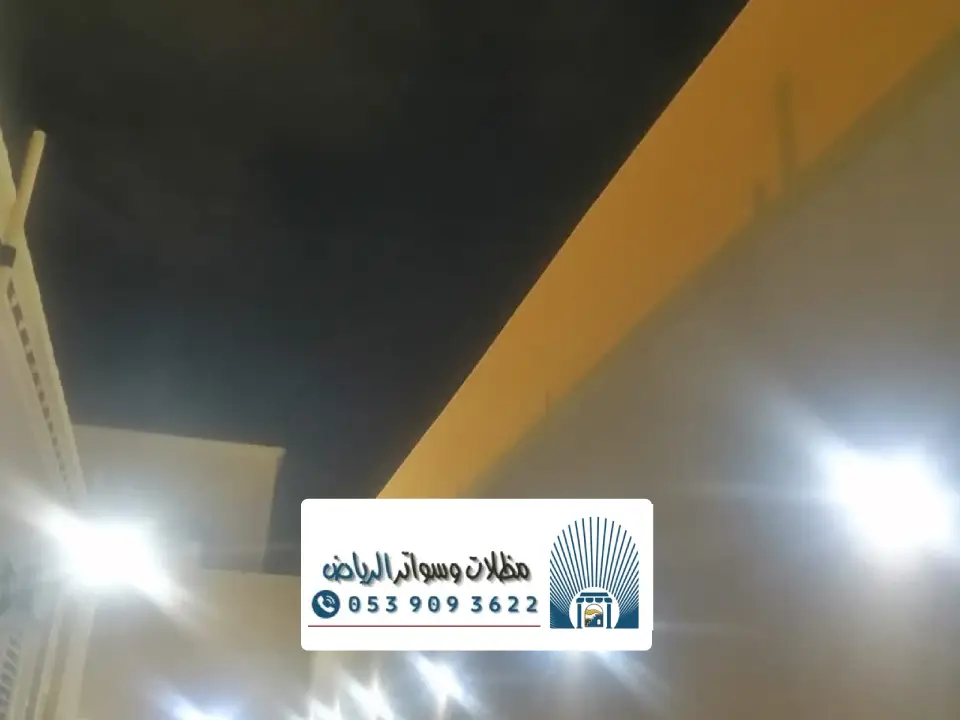 تصميم سواتر قماش الرياض