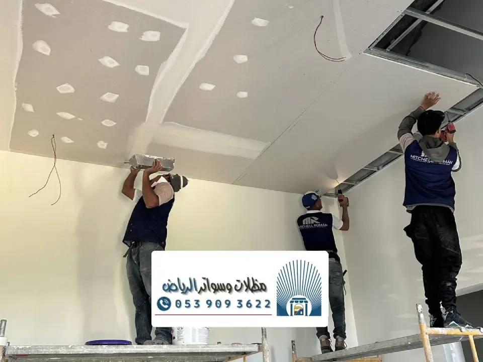 مقاول ترميمات اسقف مباني الرياض
