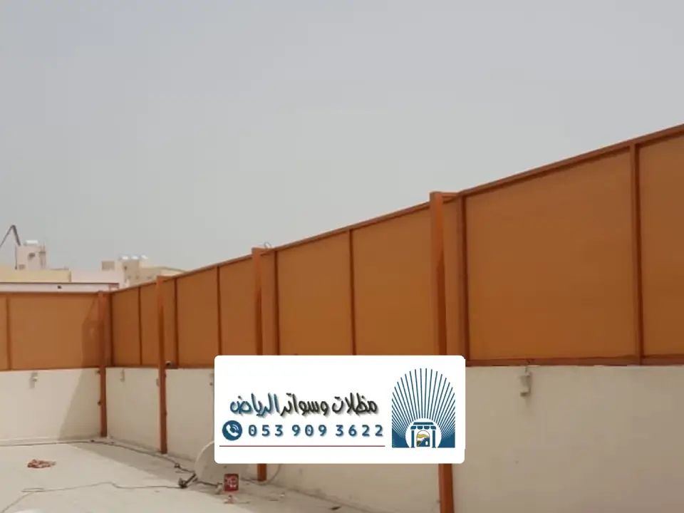 مقاول تركيب سواتر بيوت الرياض