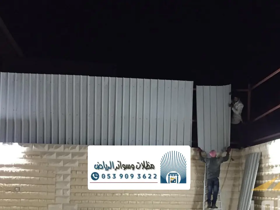 اشكال سواتر شينكو الرياض