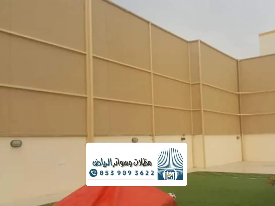 مقاول سواتر قماش الرياض