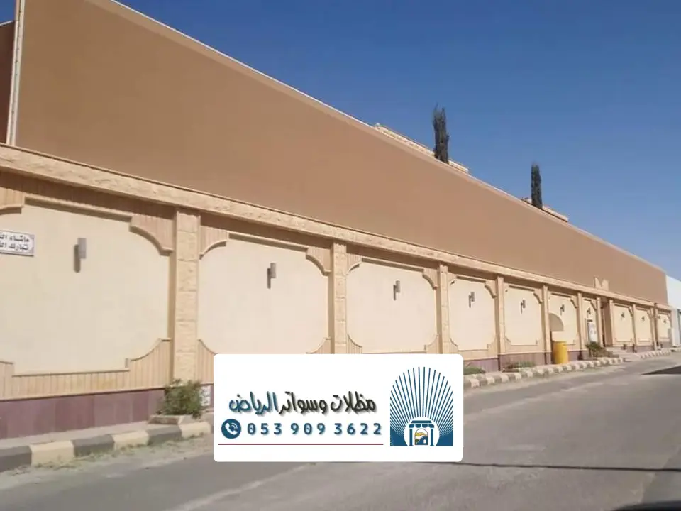 سواتر قماش PVC الرياض