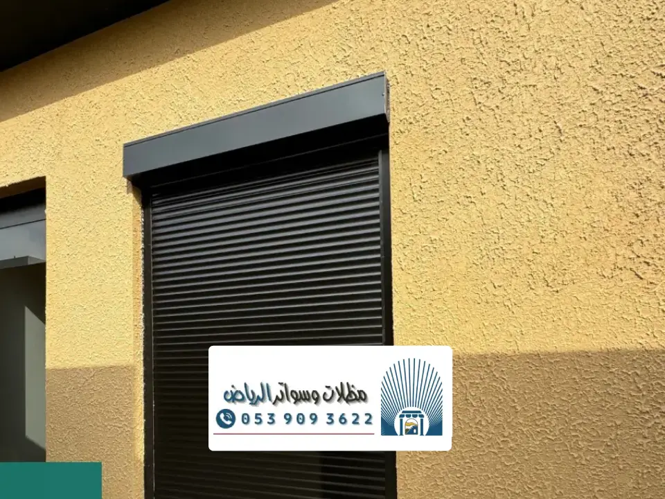 تركيب شبابيك شتر خارجي الرياض